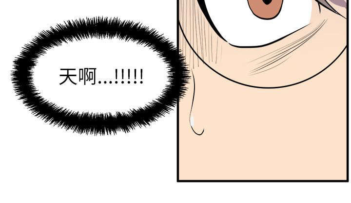 《邻墙有眼》漫画最新章节第33章：她的到来免费下拉式在线观看章节第【1】张图片