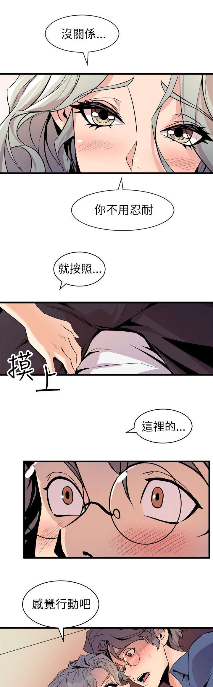 《邻墙有眼》漫画最新章节第33章：她的到来免费下拉式在线观看章节第【15】张图片