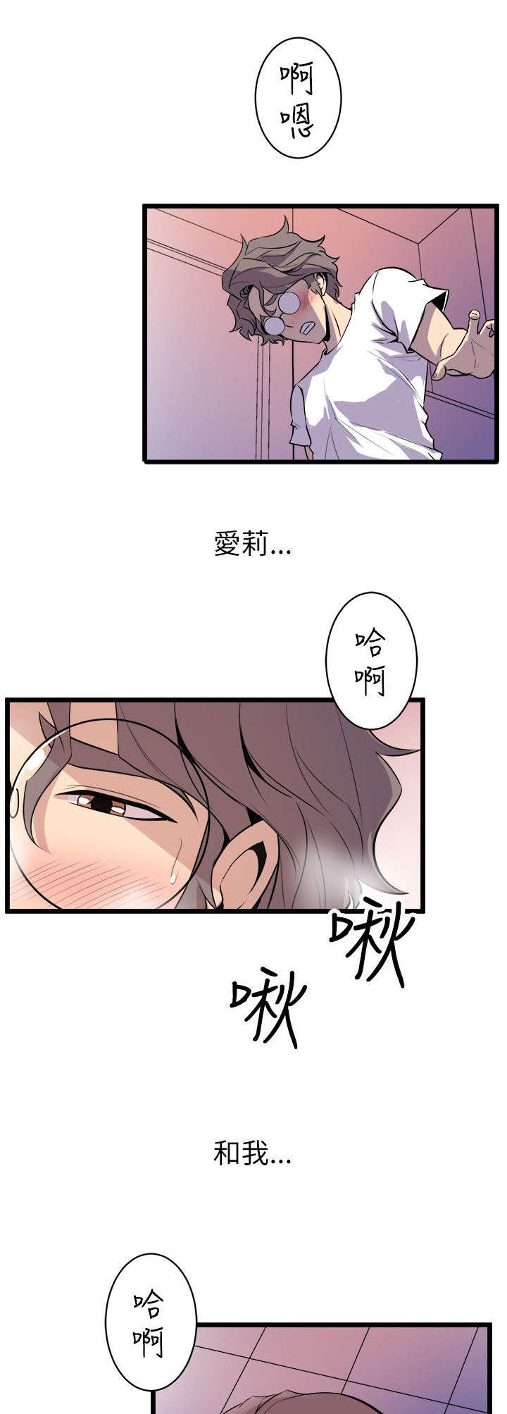 《邻墙有眼》漫画最新章节第34章：去你家吧免费下拉式在线观看章节第【9】张图片