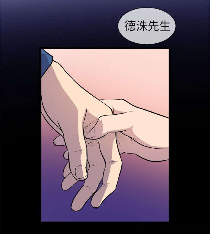 《邻墙有眼》漫画最新章节第34章：去你家吧免费下拉式在线观看章节第【2】张图片