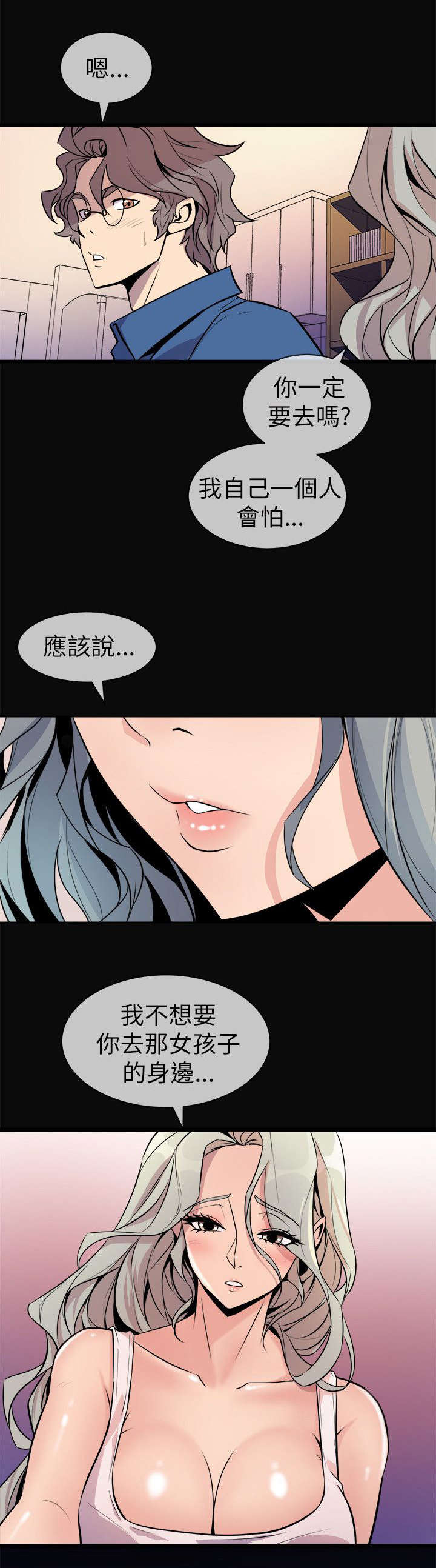 《邻墙有眼》漫画最新章节第34章：去你家吧免费下拉式在线观看章节第【1】张图片