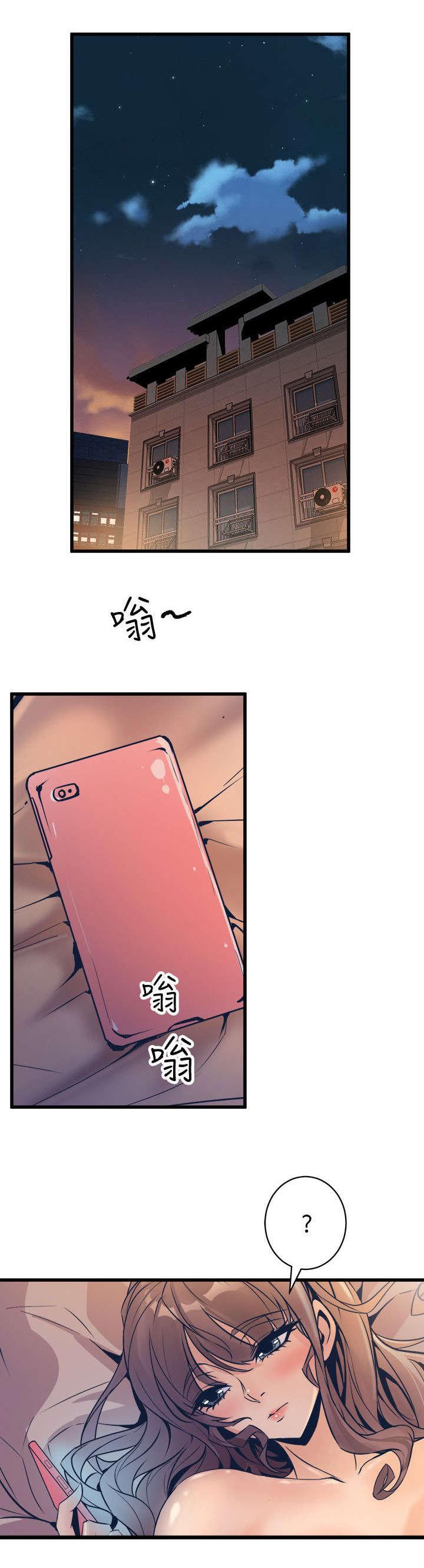 《邻墙有眼》漫画最新章节第35章：难以置信免费下拉式在线观看章节第【21】张图片