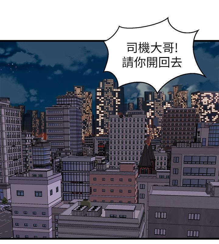 《邻墙有眼》漫画最新章节第35章：难以置信免费下拉式在线观看章节第【12】张图片