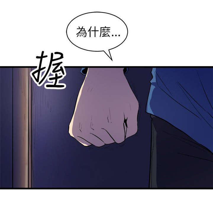 《邻墙有眼》漫画最新章节第35章：难以置信免费下拉式在线观看章节第【4】张图片