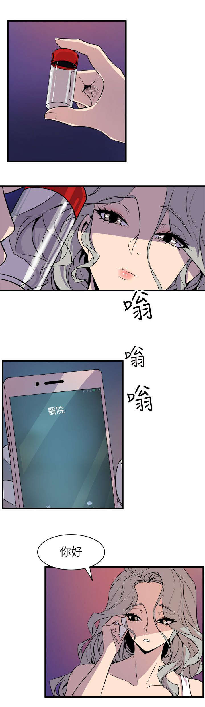 《邻墙有眼》漫画最新章节第35章：难以置信免费下拉式在线观看章节第【1】张图片