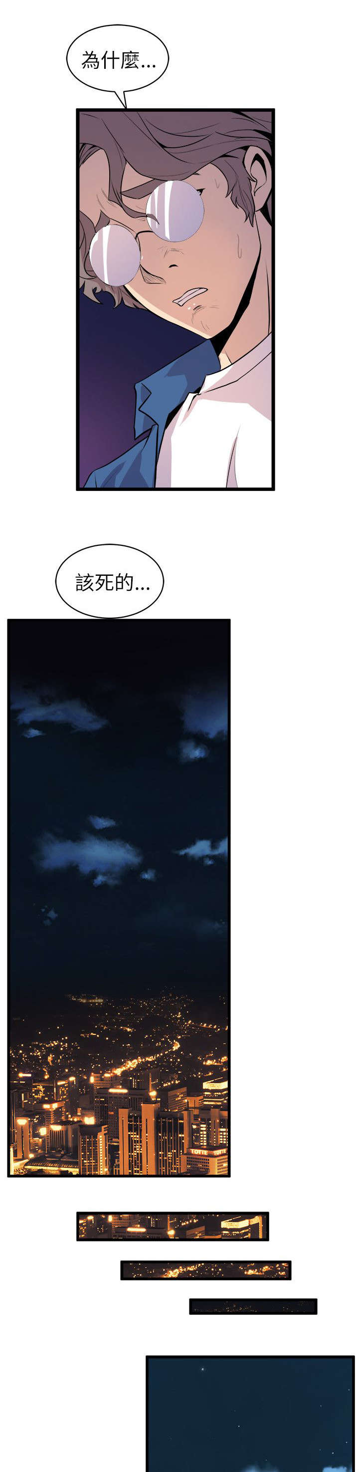 《邻墙有眼》漫画最新章节第35章：难以置信免费下拉式在线观看章节第【3】张图片