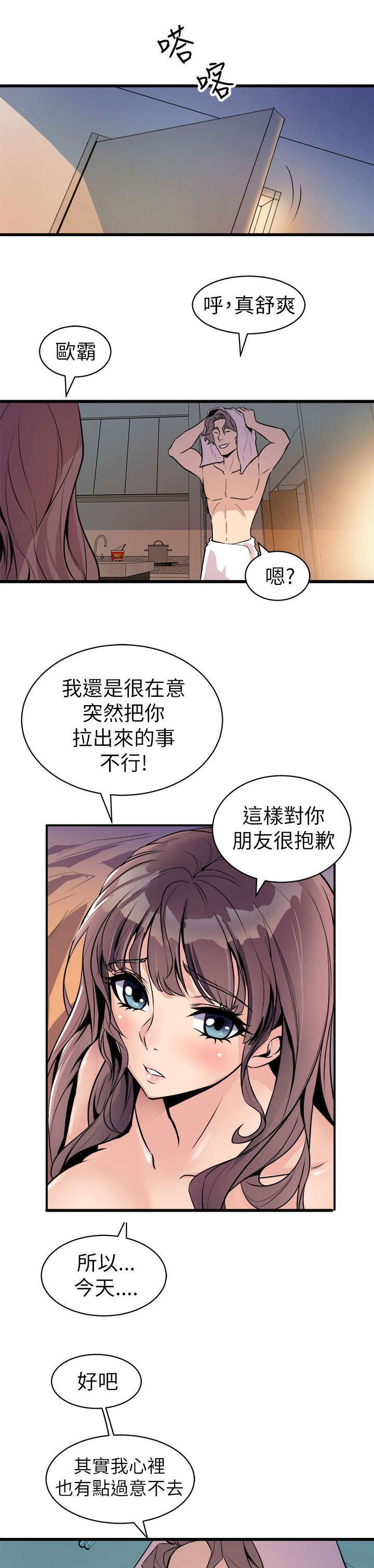 《邻墙有眼》漫画最新章节第35章：难以置信免费下拉式在线观看章节第【19】张图片