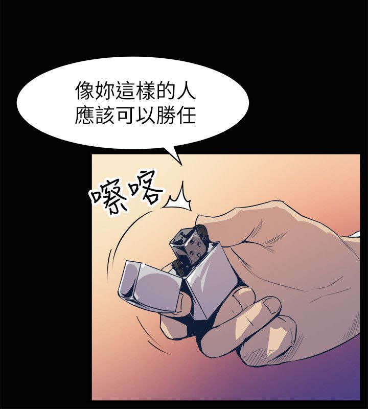 《邻墙有眼》漫画最新章节第36章：计划之中免费下拉式在线观看章节第【18】张图片