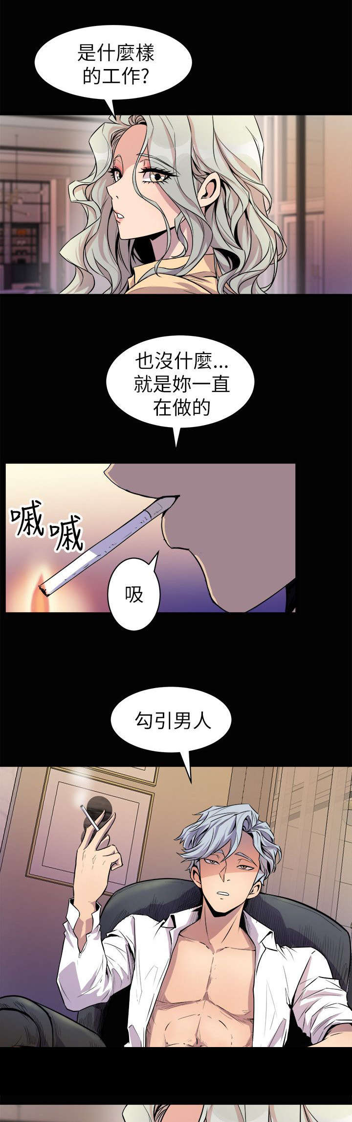 《邻墙有眼》漫画最新章节第36章：计划之中免费下拉式在线观看章节第【17】张图片