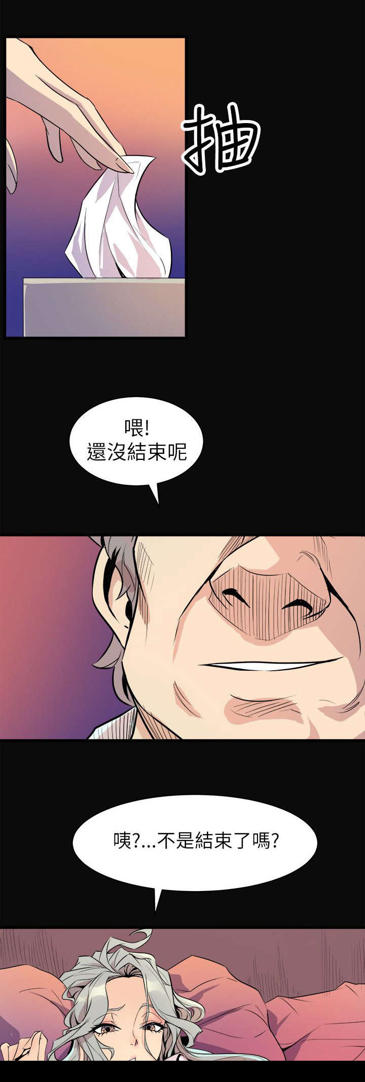 《邻墙有眼》漫画最新章节第36章：计划之中免费下拉式在线观看章节第【8】张图片