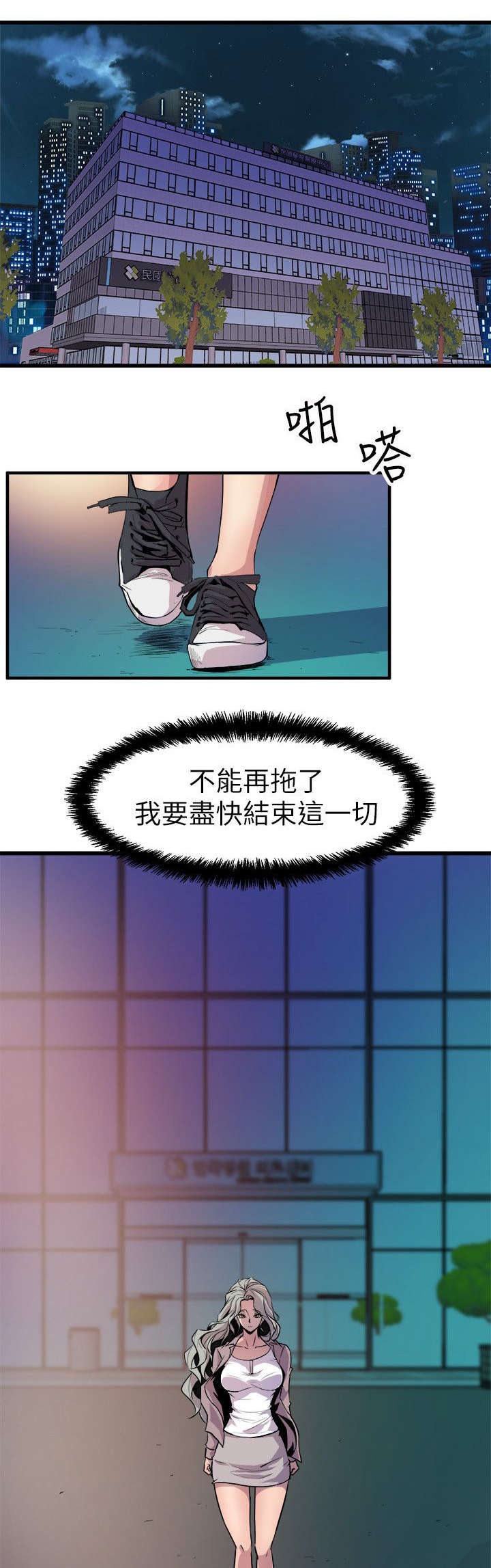 《邻墙有眼》漫画最新章节第37章：归家免费下拉式在线观看章节第【24】张图片