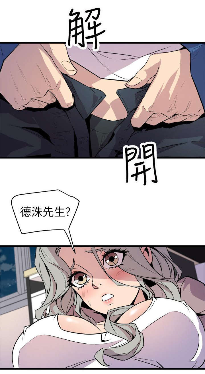 《邻墙有眼》漫画最新章节第38章：发泄免费下拉式在线观看章节第【8】张图片