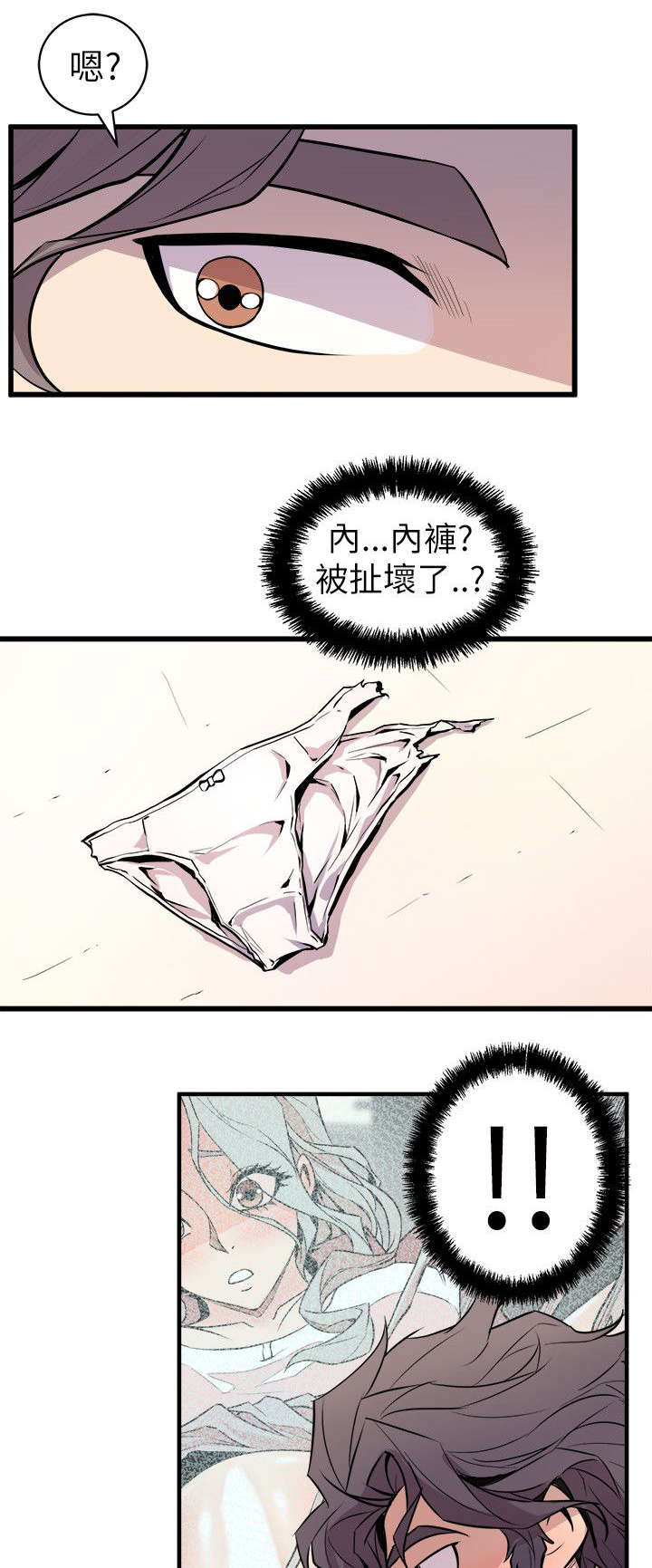 《邻墙有眼》漫画最新章节第39章：断片的伤害免费下拉式在线观看章节第【13】张图片