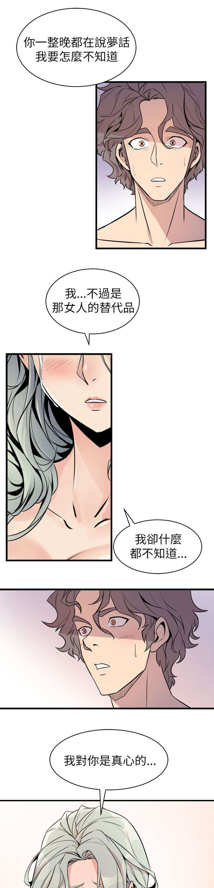 《邻墙有眼》漫画最新章节第39章：断片的伤害免费下拉式在线观看章节第【9】张图片