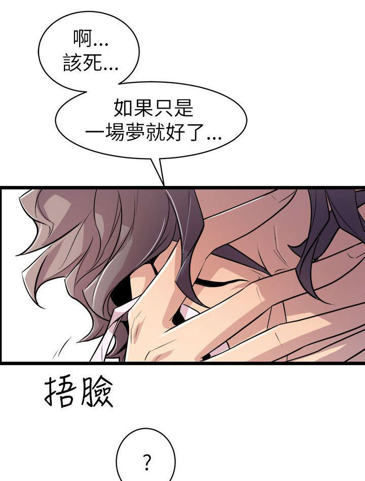 《邻墙有眼》漫画最新章节第39章：断片的伤害免费下拉式在线观看章节第【20】张图片