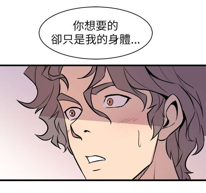 《邻墙有眼》漫画最新章节第39章：断片的伤害免费下拉式在线观看章节第【7】张图片