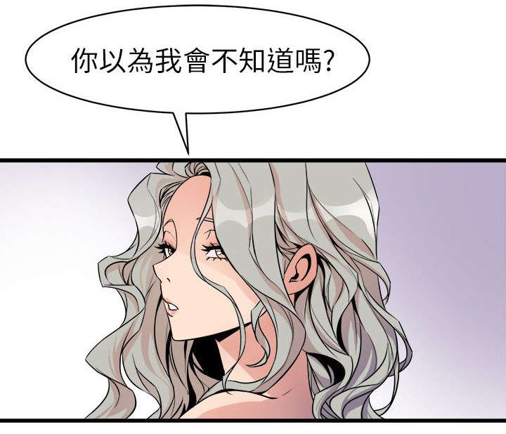 《邻墙有眼》漫画最新章节第39章：断片的伤害免费下拉式在线观看章节第【10】张图片