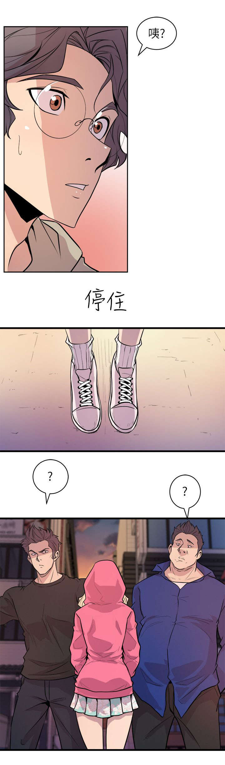 《邻墙有眼》漫画最新章节第40章：奇怪的姑娘免费下拉式在线观看章节第【16】张图片