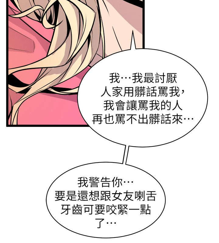 《邻墙有眼》漫画最新章节第40章：奇怪的姑娘免费下拉式在线观看章节第【7】张图片