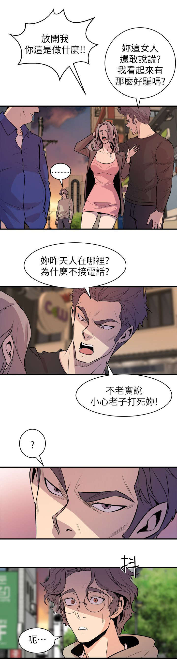 《邻墙有眼》漫画最新章节第40章：奇怪的姑娘免费下拉式在线观看章节第【23】张图片