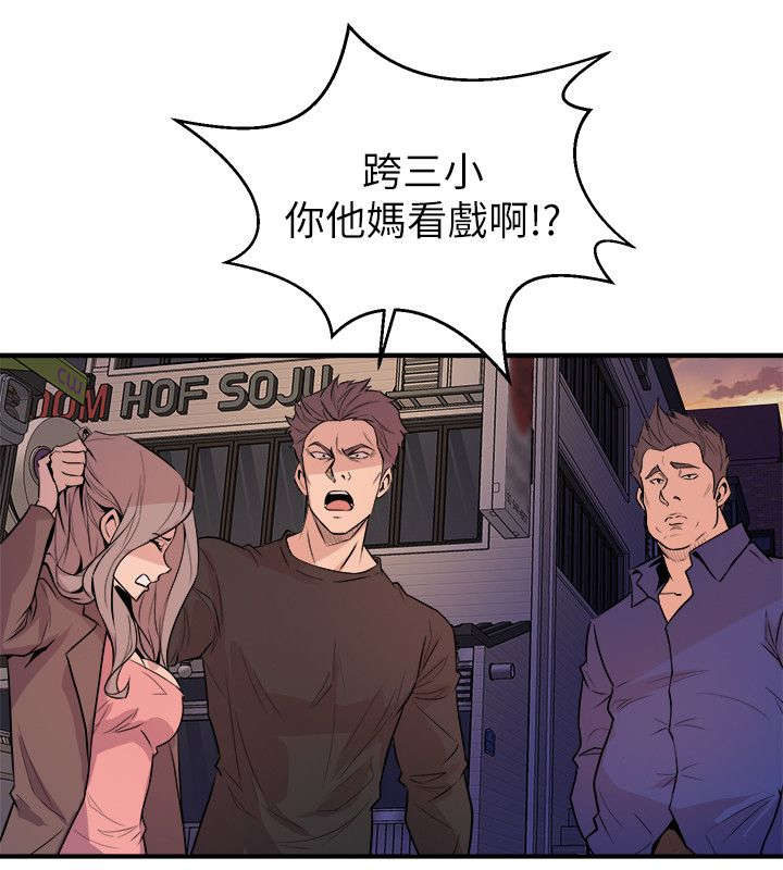 《邻墙有眼》漫画最新章节第40章：奇怪的姑娘免费下拉式在线观看章节第【22】张图片