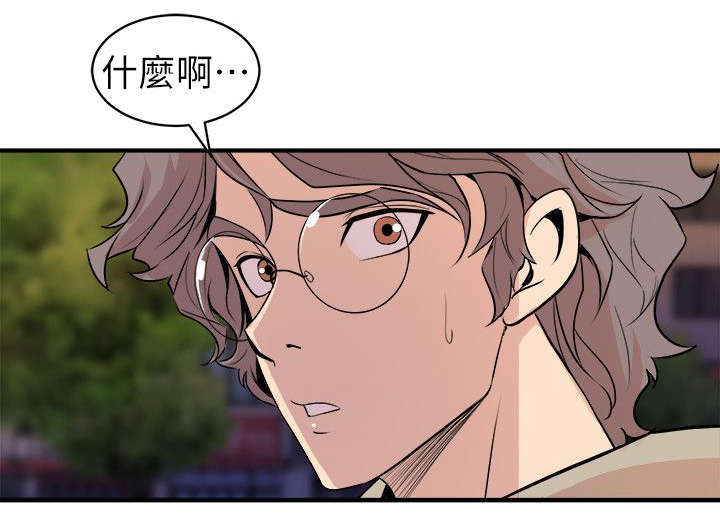 《邻墙有眼》漫画最新章节第40章：奇怪的姑娘免费下拉式在线观看章节第【17】张图片