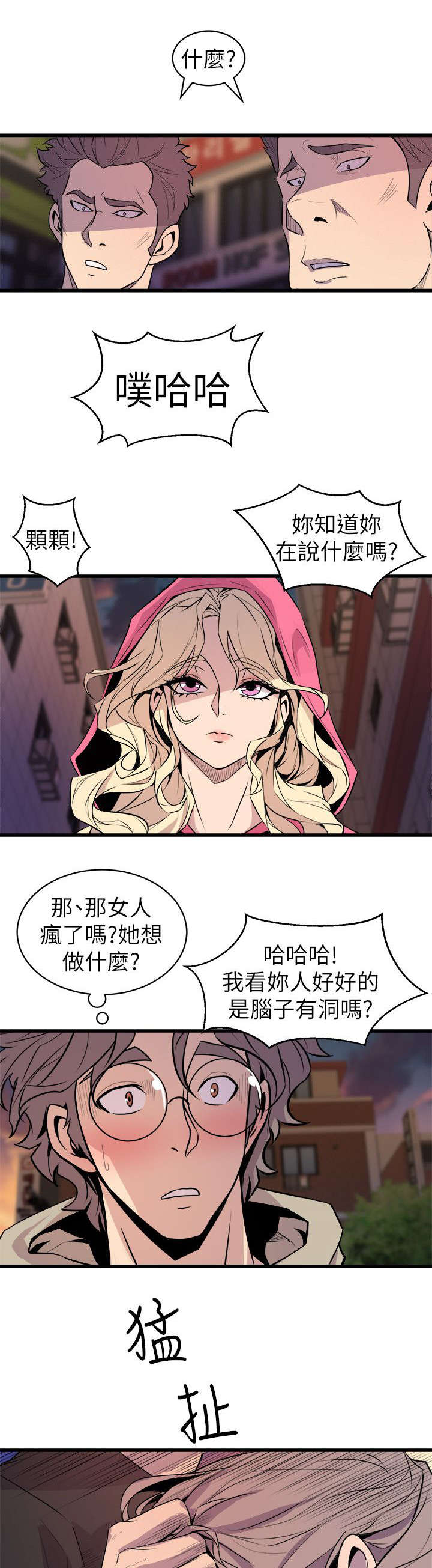 《邻墙有眼》漫画最新章节第40章：奇怪的姑娘免费下拉式在线观看章节第【12】张图片