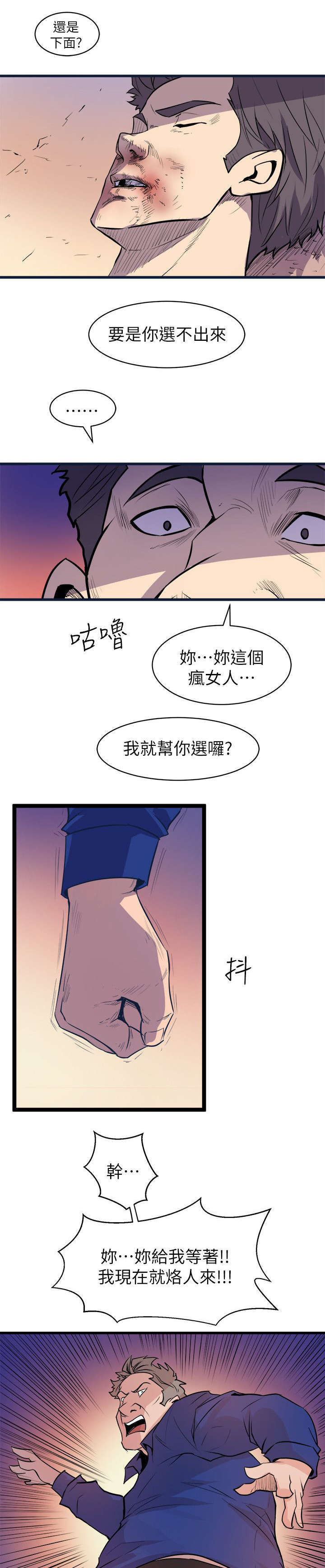 《邻墙有眼》漫画最新章节第41章：聚会免费下拉式在线观看章节第【16】张图片