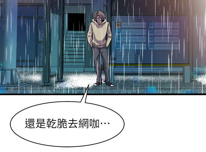 《邻墙有眼》漫画最新章节第42章：无言相伴免费下拉式在线观看章节第【14】张图片