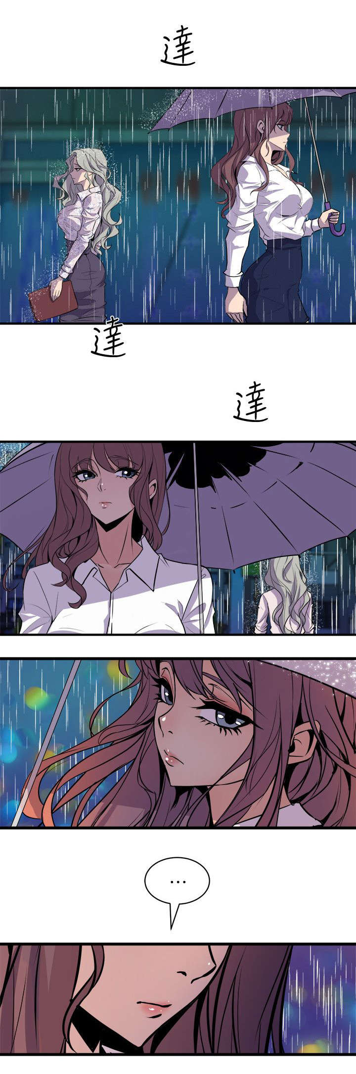 《邻墙有眼》漫画最新章节第43章：辨识面前人免费下拉式在线观看章节第【8】张图片