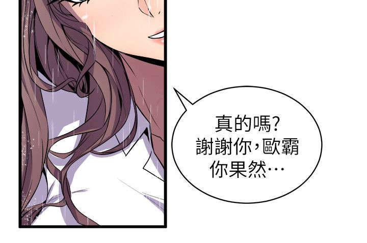 《邻墙有眼》漫画最新章节第43章：辨识面前人免费下拉式在线观看章节第【3】张图片