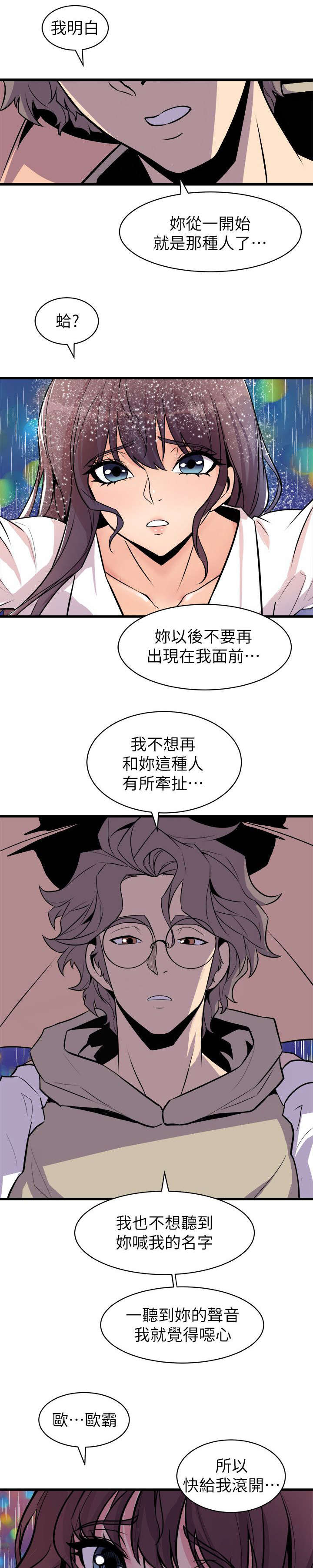 《邻墙有眼》漫画最新章节第43章：辨识面前人免费下拉式在线观看章节第【2】张图片