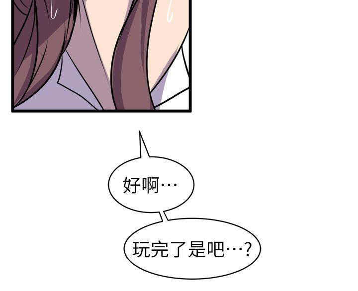 《邻墙有眼》漫画最新章节第44章：争锋相对免费下拉式在线观看章节第【12】张图片