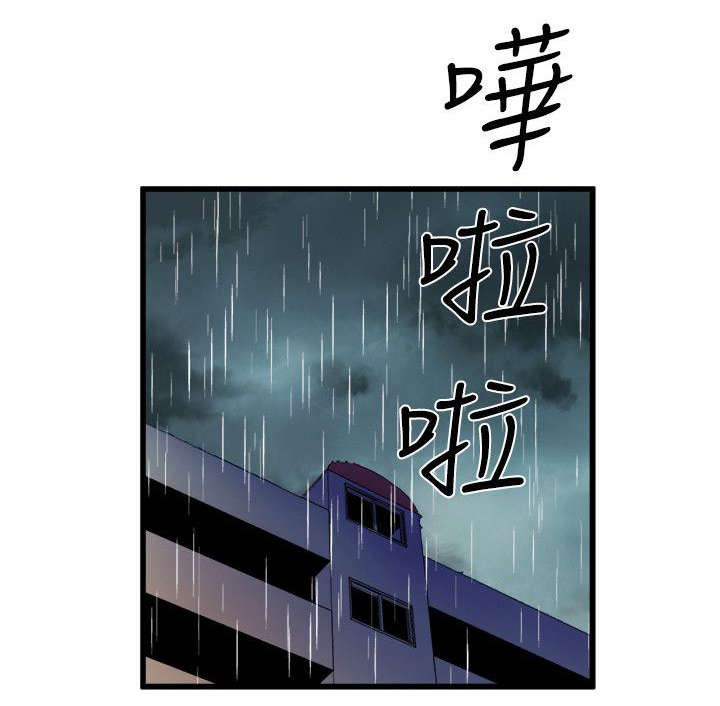 《邻墙有眼》漫画最新章节第45章：安慰免费下拉式在线观看章节第【6】张图片