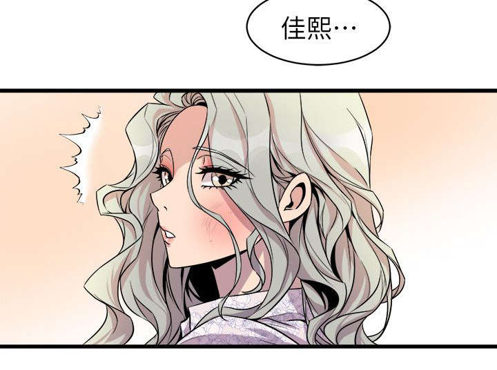 《邻墙有眼》漫画最新章节第45章：安慰免费下拉式在线观看章节第【10】张图片