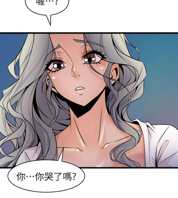 《邻墙有眼》漫画最新章节第45章：安慰免费下拉式在线观看章节第【2】张图片