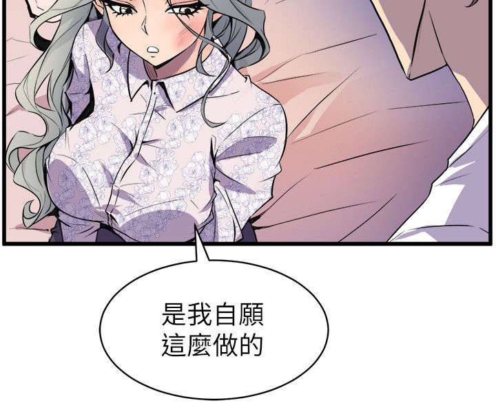 《邻墙有眼》漫画最新章节第45章：安慰免费下拉式在线观看章节第【8】张图片