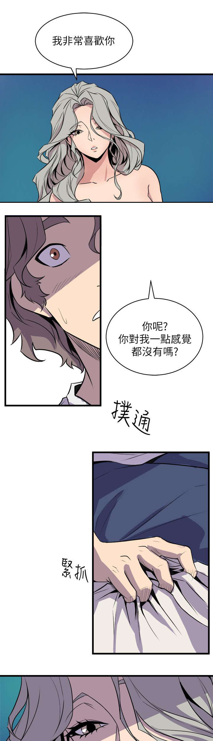 《邻墙有眼》漫画最新章节第46章：直面内心免费下拉式在线观看章节第【7】张图片