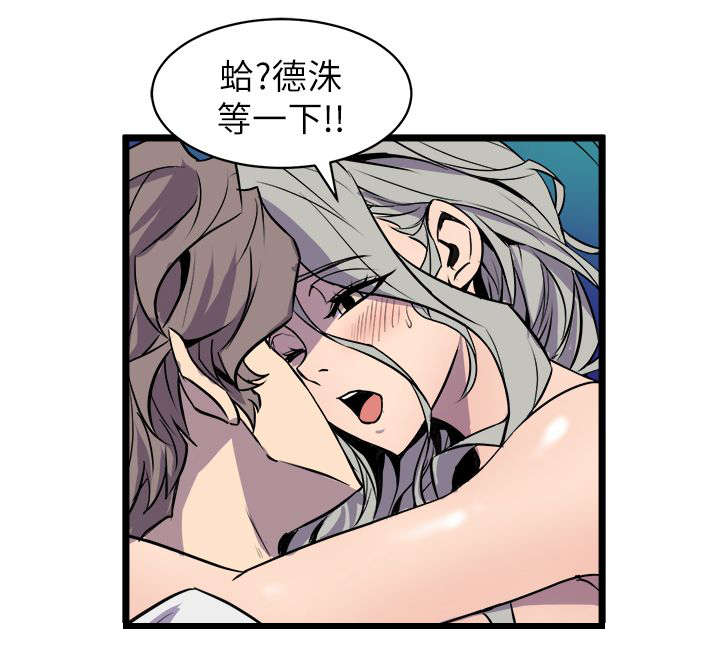 《邻墙有眼》漫画最新章节第46章：直面内心免费下拉式在线观看章节第【2】张图片