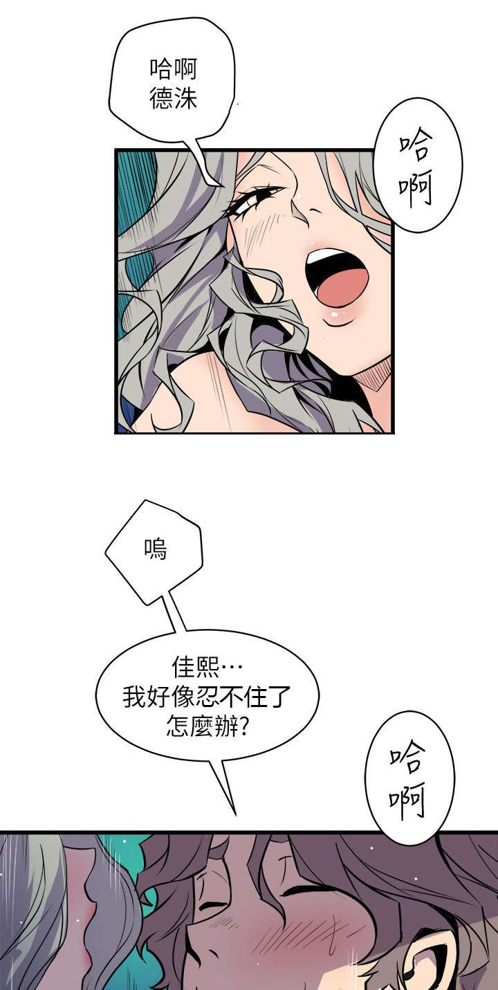 《邻墙有眼》漫画最新章节第46章：直面内心免费下拉式在线观看章节第【4】张图片