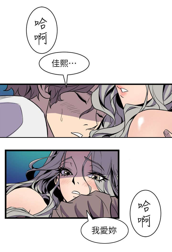 《邻墙有眼》漫画最新章节第47章：有目的的接近免费下拉式在线观看章节第【13】张图片