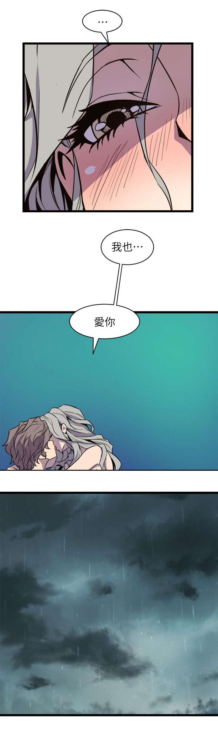 《邻墙有眼》漫画最新章节第47章：有目的的接近免费下拉式在线观看章节第【12】张图片