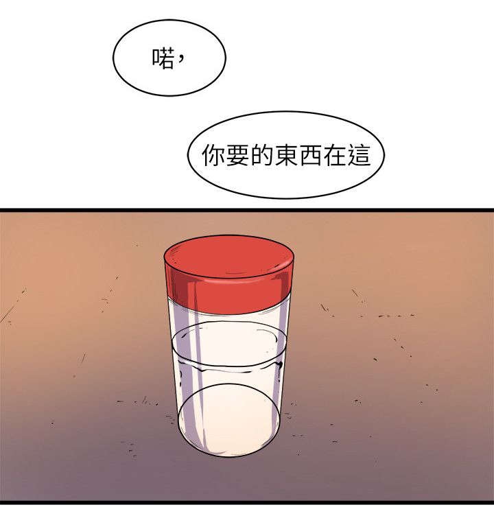 《邻墙有眼》漫画最新章节第47章：有目的的接近免费下拉式在线观看章节第【4】张图片