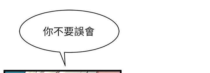 《邻墙有眼》漫画最新章节第47章：有目的的接近免费下拉式在线观看章节第【17】张图片