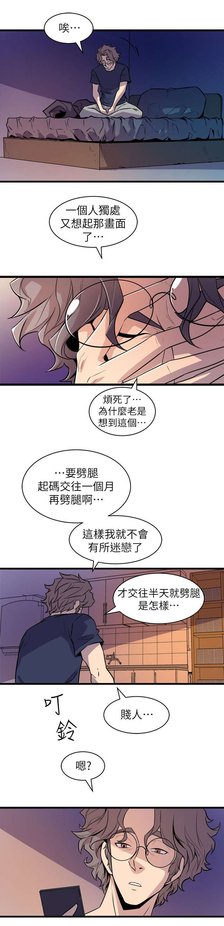 《邻墙有眼》漫画最新章节第48章：挥之不去免费下拉式在线观看章节第【3】张图片