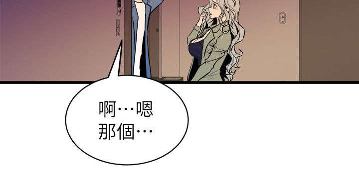 《邻墙有眼》漫画最新章节第50章：陪伴免费下拉式在线观看章节第【3】张图片