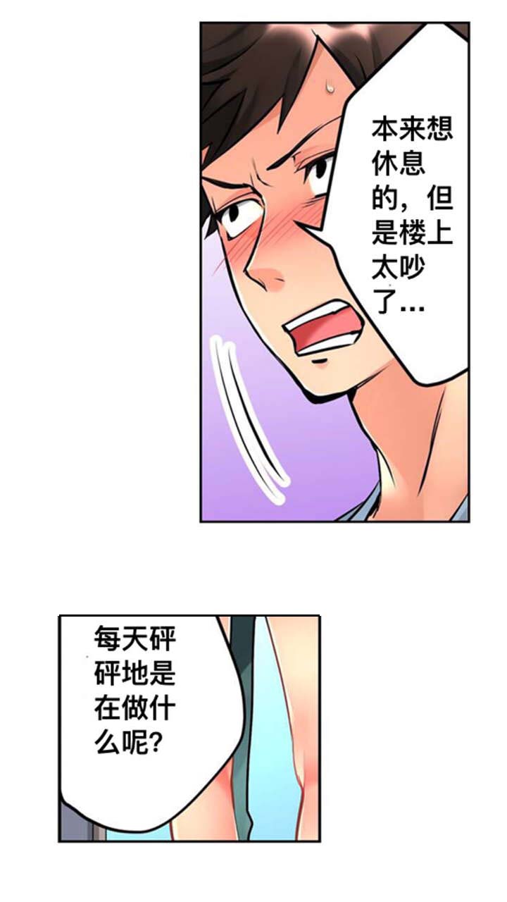 《从上而降》漫画最新章节第1章：公寓免费下拉式在线观看章节第【4】张图片