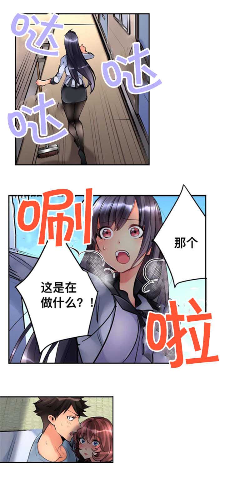 《从上而降》漫画最新章节第2章：掉下来免费下拉式在线观看章节第【3】张图片