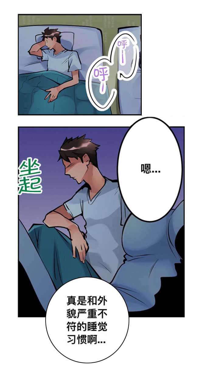 《从上而降》漫画最新章节第3章：房主免费下拉式在线观看章节第【4】张图片