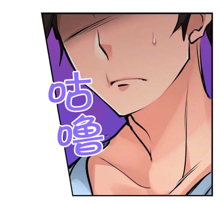 《从上而降》漫画最新章节第3章：房主免费下拉式在线观看章节第【2】张图片